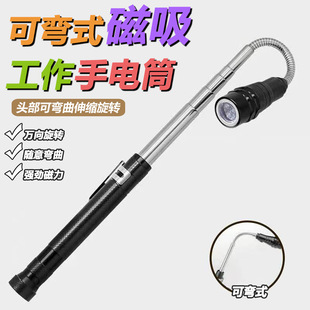 伸缩手电筒可弯式强磁吸铁捡拾器金属软管LED多功能缝隙取物工具