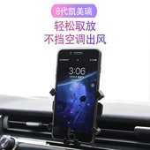第八代凯美瑞手机架专用车载仪表台导航手机支 2n0款 适用于18