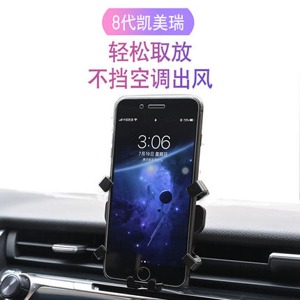 适用于18-19-20款第八代凯美瑞手机架专用车载仪表台导航手机支架