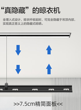 贵太太隐形电动晾衣架暗隐藏阳台嵌入式遥控升降智能自动晾衣杆款