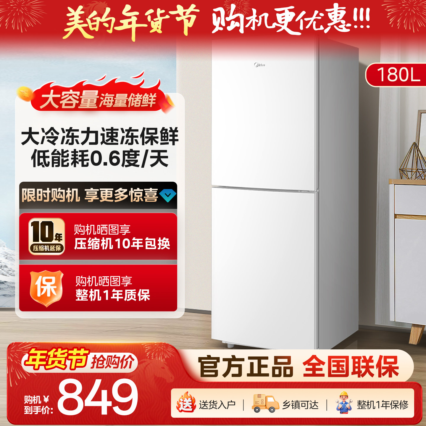 美的189双开门小冰箱家用小型出租房用宿舍办公室官方节能白色