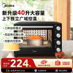 美的电烤箱家用全自动多功能一体机面包烘焙专用40升MG38CB-AA