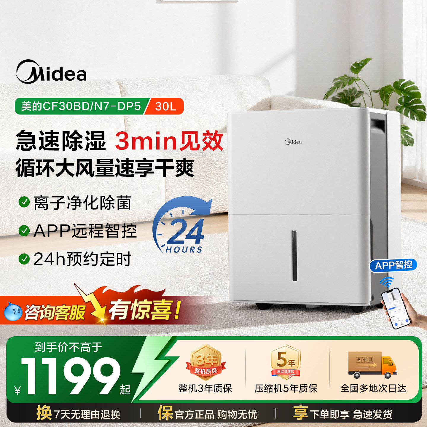 美的家用除湿机抽湿干燥客厅别墅地下室30升干衣净化回南天30DP5