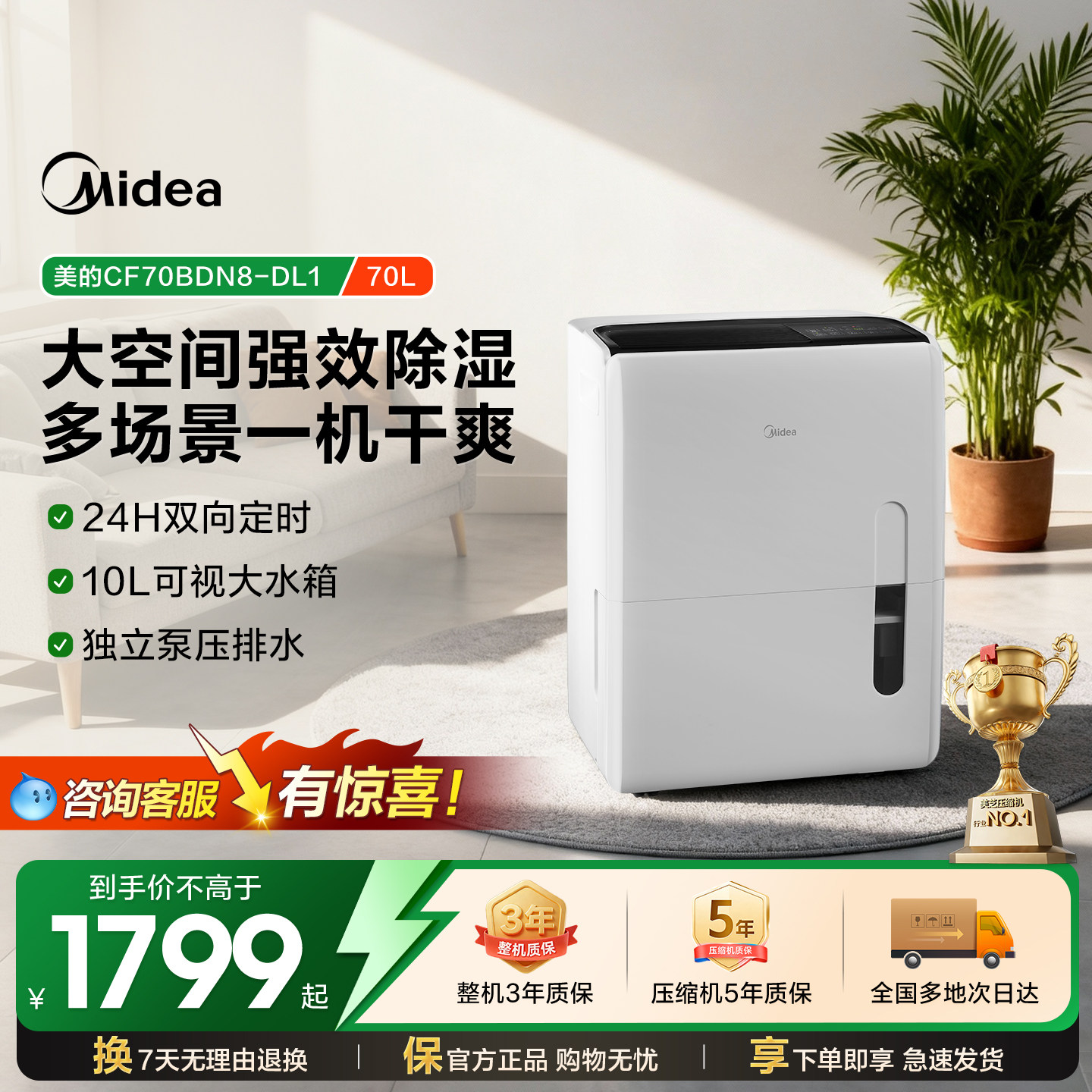 美的工业70升除湿机大功率别墅地下室仓库车间泵压上排水70DL1