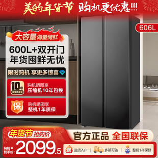 美的606对开双开门大容量超薄无霜变频家用冰箱全国联保以旧换新