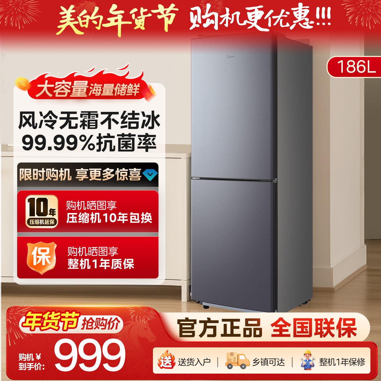 美的180+风冷无霜双门两门家用电冰箱小户型节能低噪冷藏冷冻租房