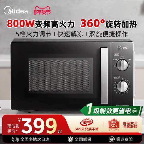 美的微波炉PM20A1/L213C/PM20M3
