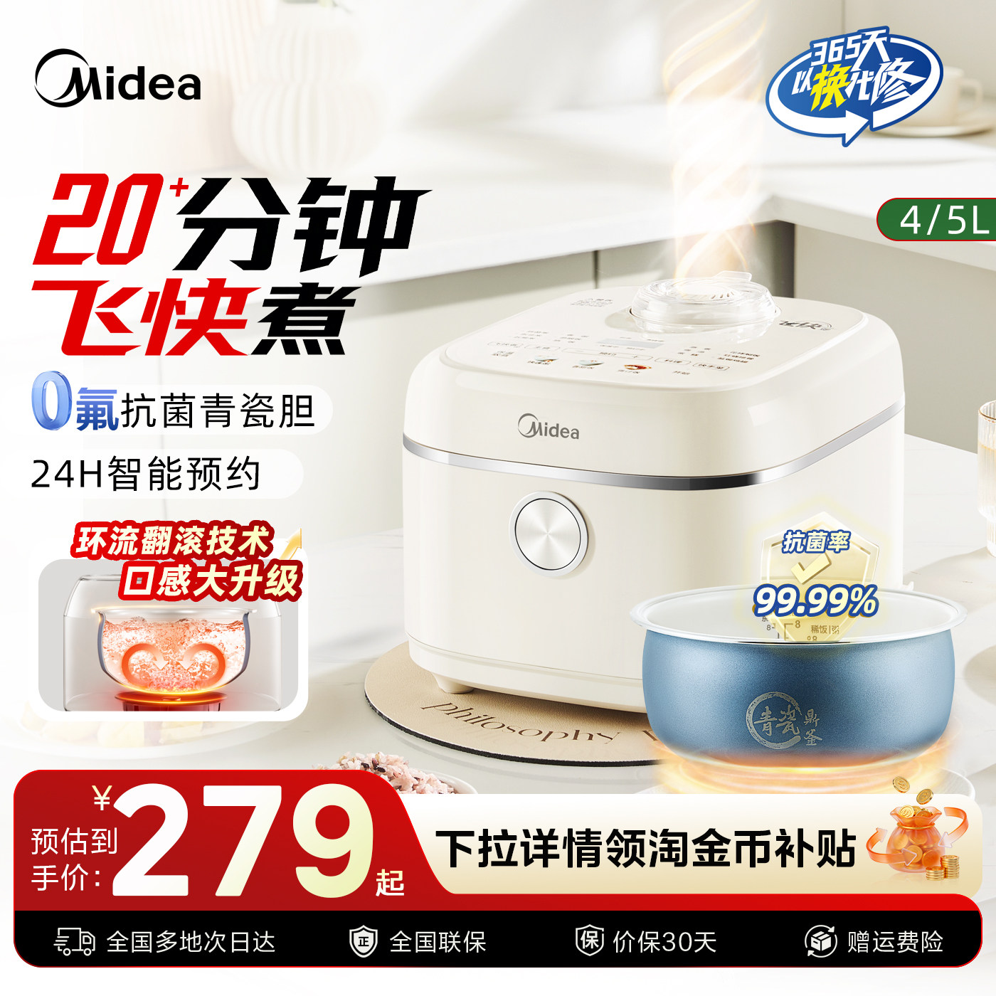 美的飞快煮电饭煲 直降 工作忙碌赶时间直接安排它！分钟快煮 智能预约超给力！ - 线报酷
