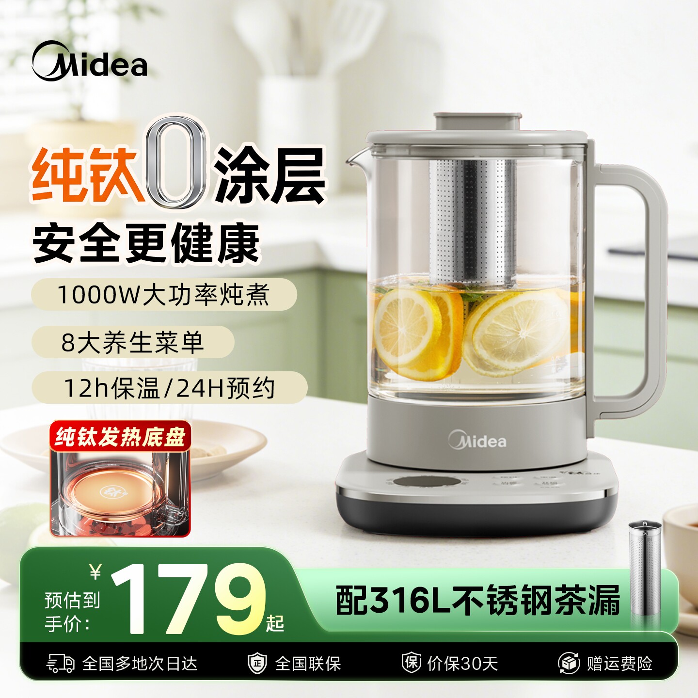 美的纯钛养生壶0重金属0生锈图片