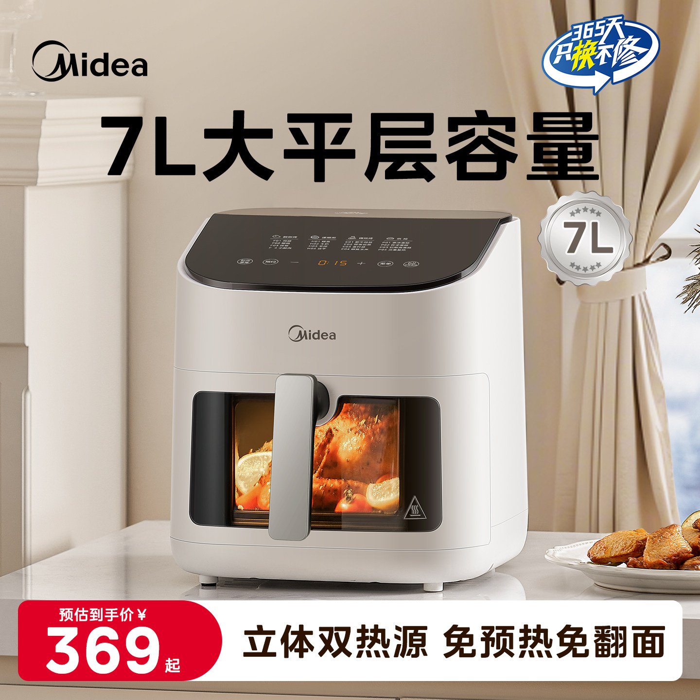 美的空气炸锅家用大容量烤箱立体双热源智能触控可视电炸锅烹饪机