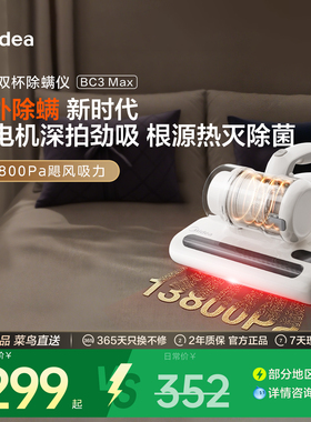 【新品】美的红外除螨仪BC3Max床上吸尘器紫外线宿舍家用杀菌神器