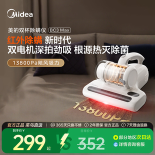 【新品】美的红外除螨仪BC3Max床上吸尘器紫外线宿舍家用杀菌神器