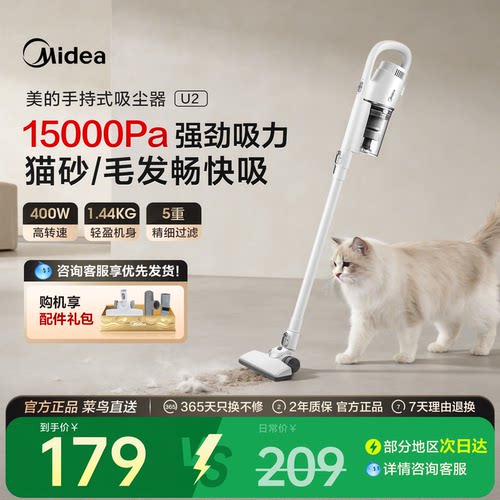 美的有线强劲大吸力小巧不占地