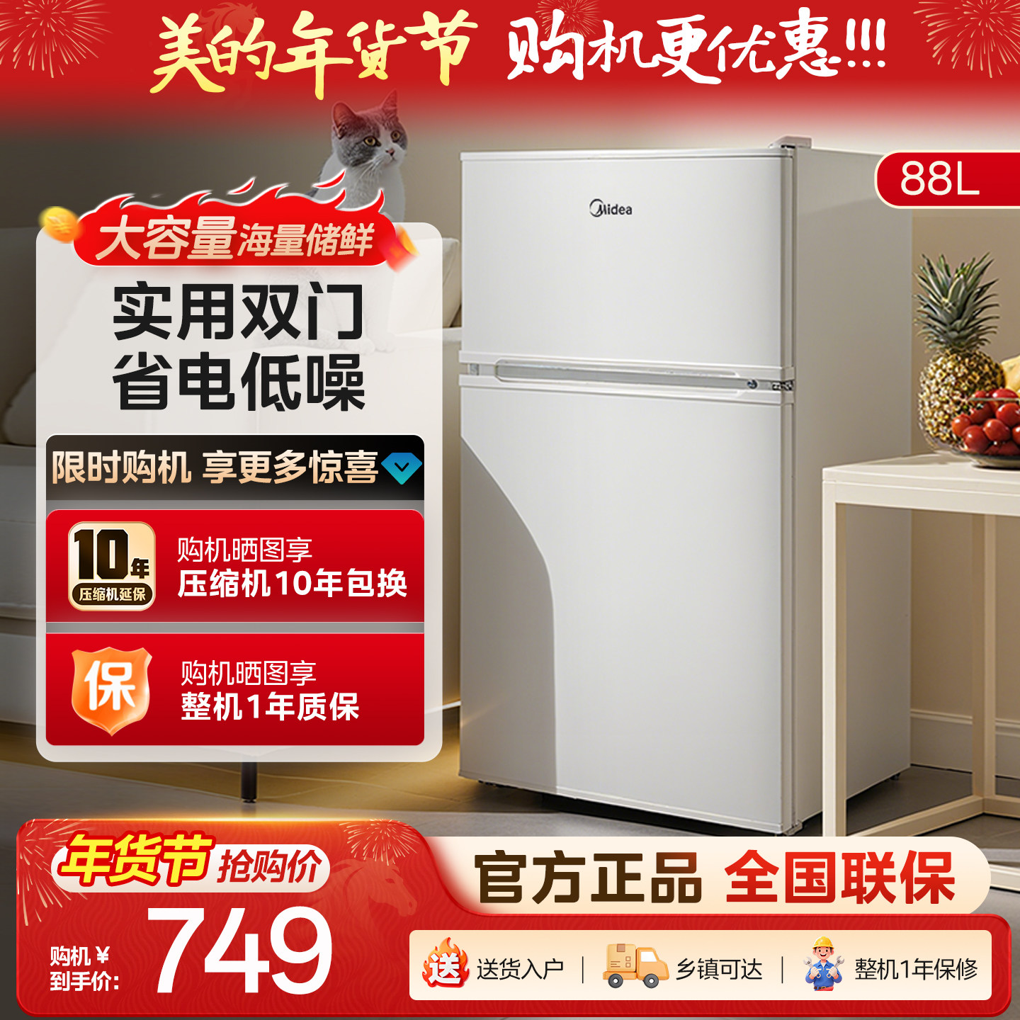 美的冰橱88L白色双开门两门迷你小冰箱家用租房宿舍用节能冰箱