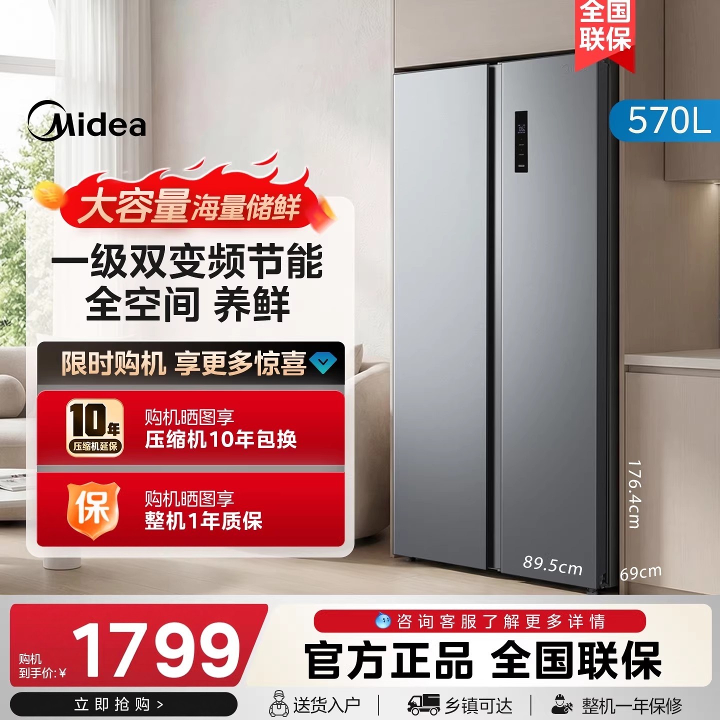 美的570对开双开门大容量家用电冰箱一级能效双变频风冷无霜嵌入