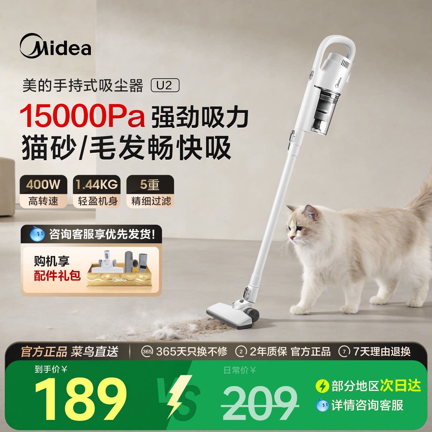 美的吸尘器U2家用小型强力大吸力手持有线地毯猫毛吸尘机大功率