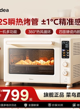 [重磅新品]美的Q40二代家用多功能烘焙电烤箱免预热烤箱40L大容量