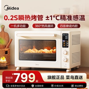[重磅新品]美的Q40二代家用多功能烘焙电烤箱免预热烤箱40L大容量