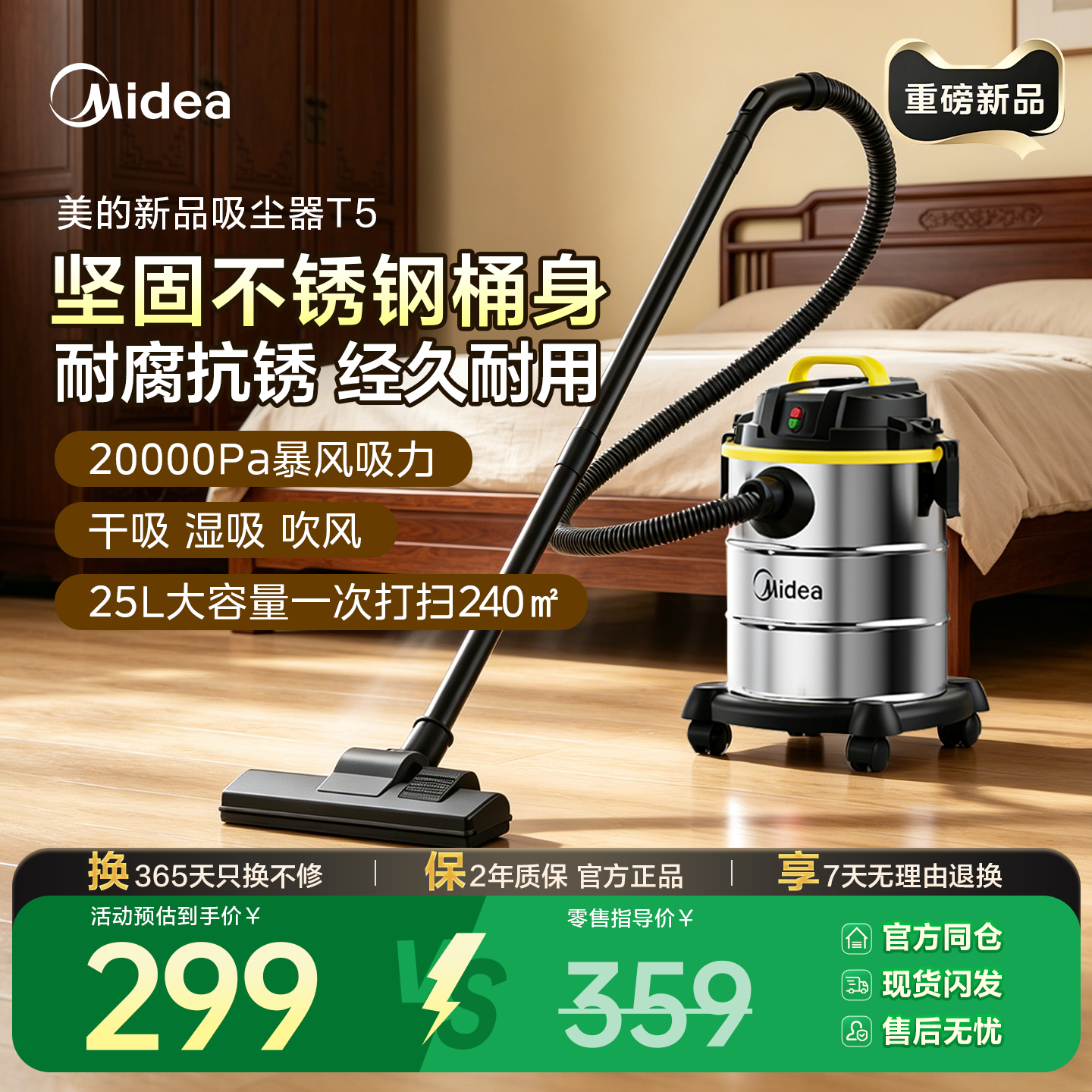 美的吸尘器大容量桶吸不锈钢工业25L集尘家用吸力有线开荒保洁T5