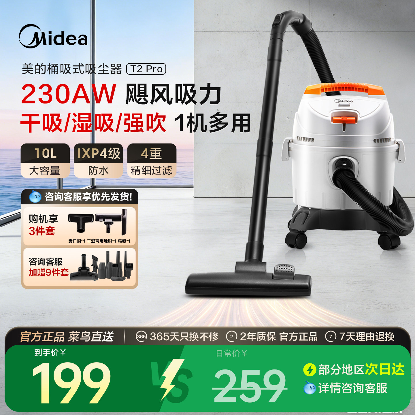 美的吸尘器家用大吸力手持式强力工业用美缝开荒桶式吸尘机T2 pro