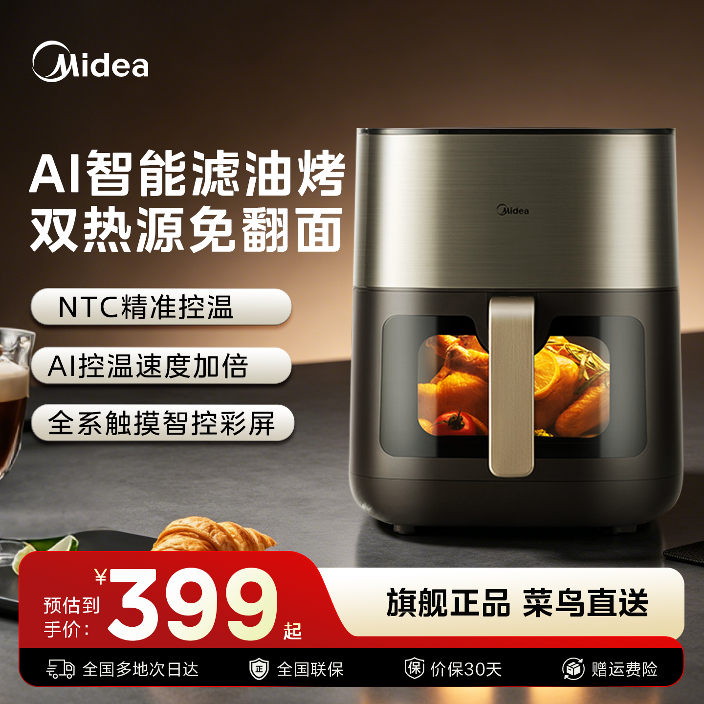 ���ڲ����������׿�����ը��˫��Դ�ⷭ���ɫ6.5L ��˫��Դ*�ɲ�ϴ��������  379Ԫ(������)