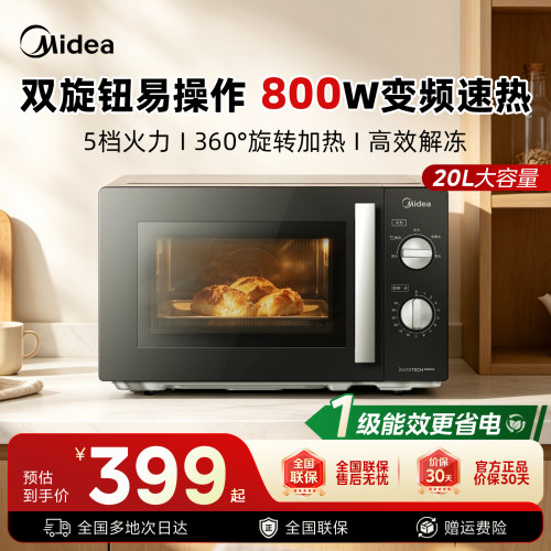 美的微波炉PM20A1/L213C/PM20M3