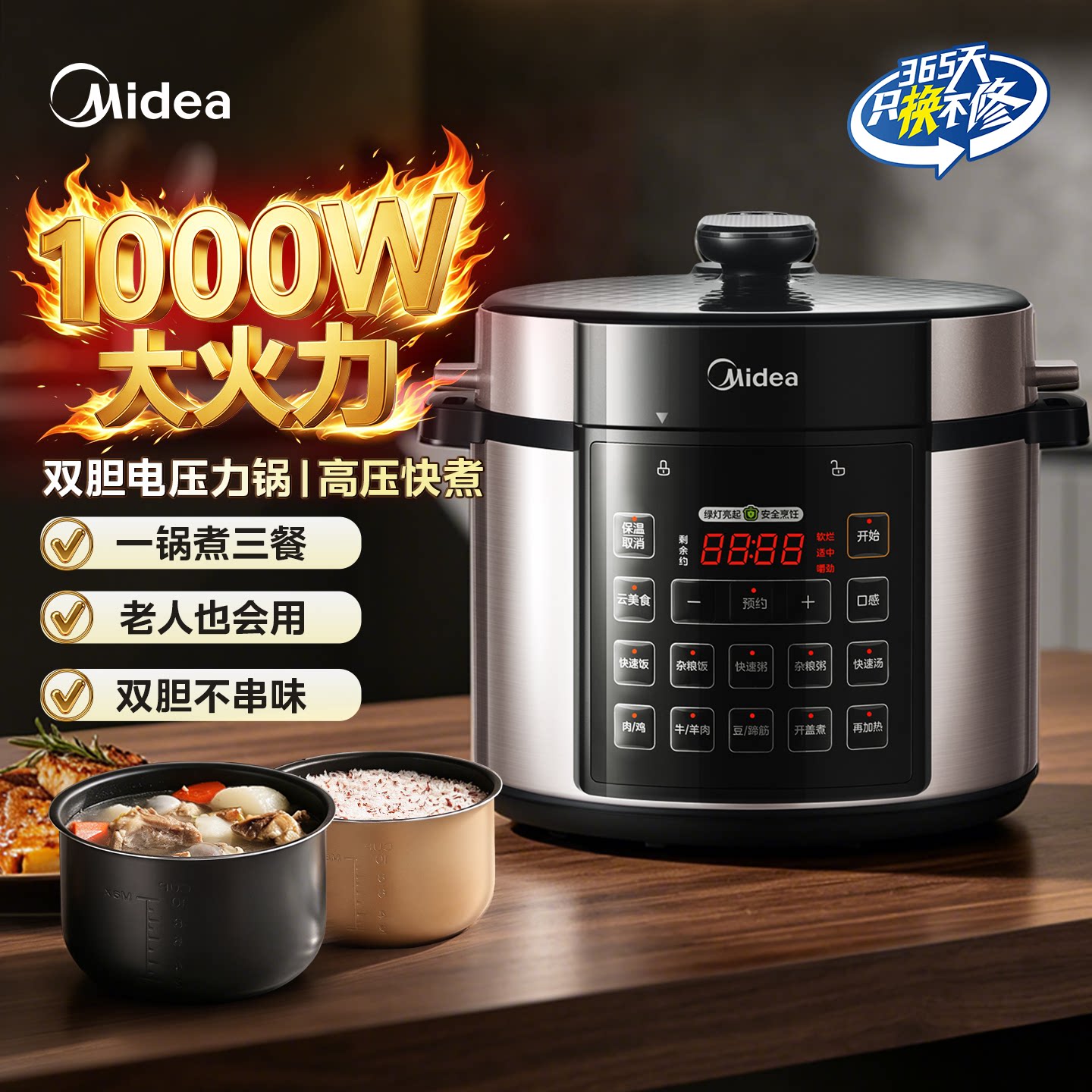 美的电压力锅家用5L大容量一锅双胆智能预约高压煮饭煲汤电高压锅