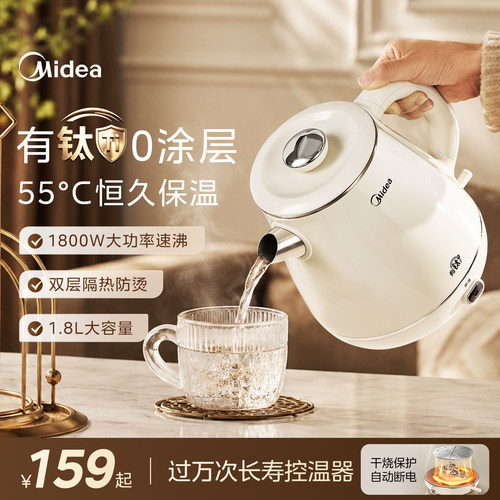 美的烧水壶家用恒温智能钛电水壶