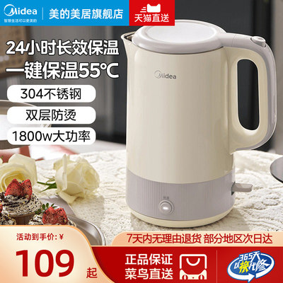 Midea/美的MK-SHE1725电热水壶