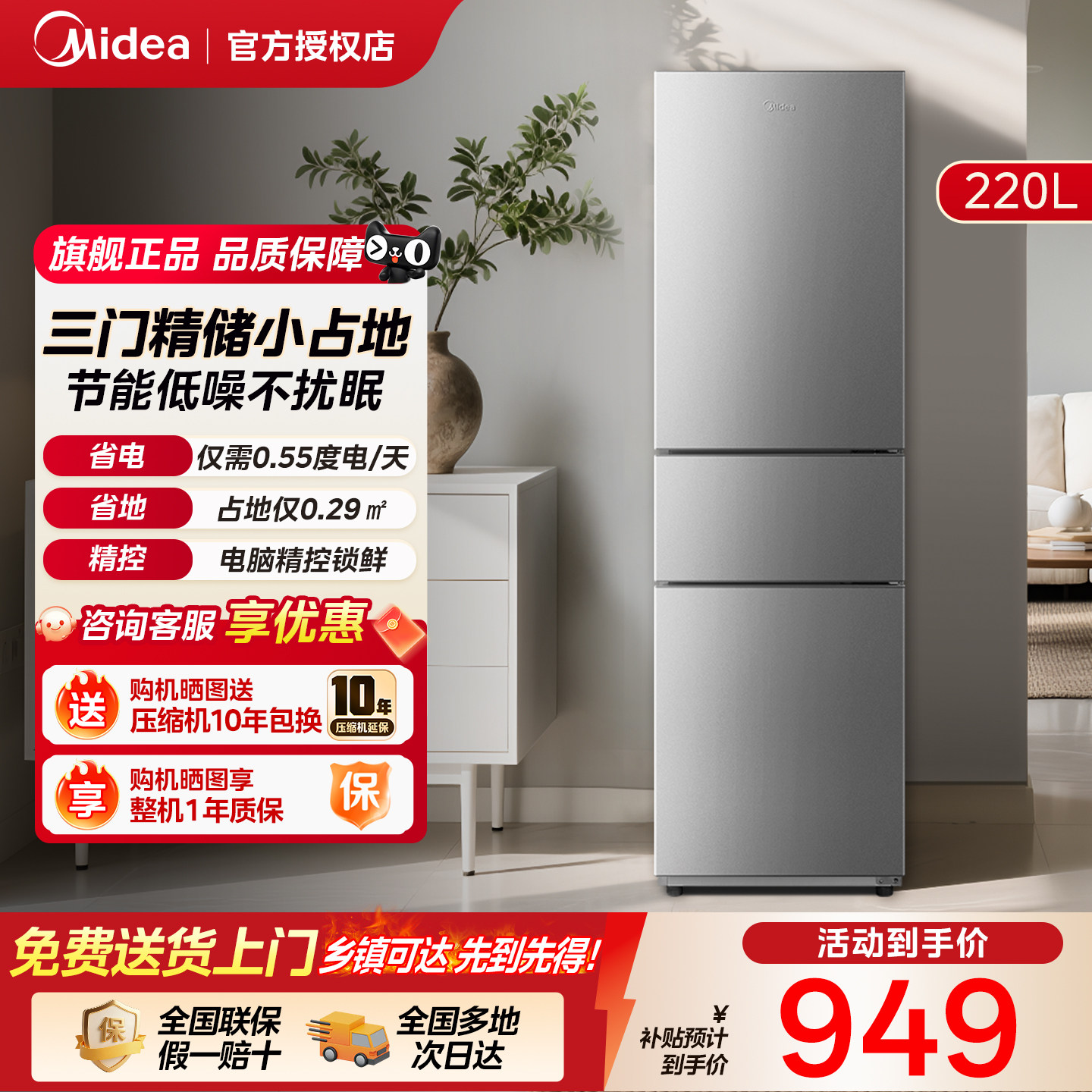 美的官方正品220L三门冰箱小型家用宿舍租房低噪冷冻冷藏节能冰箱