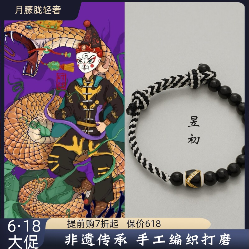 明星同款上升黑曜石手链男女款非遗传统编织手串网红银饰天珠黑白