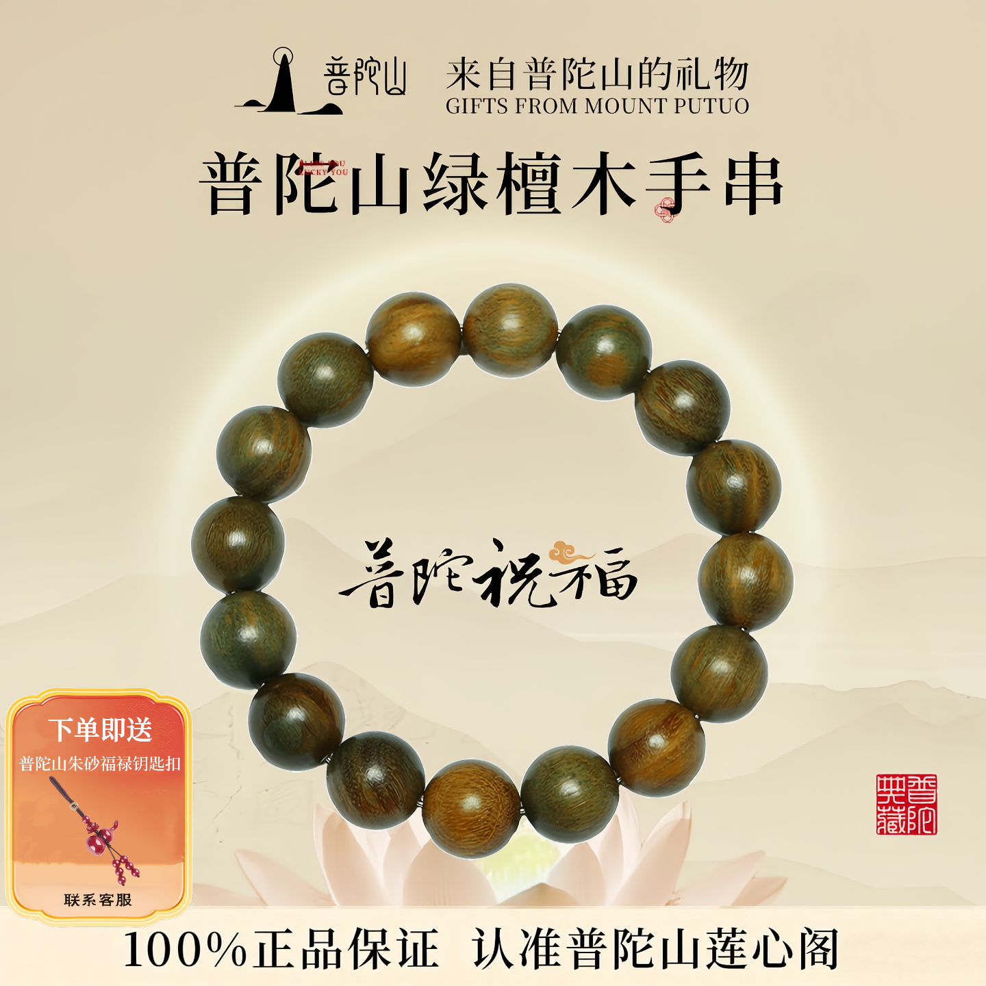 高档绿檀木手串女款官方旗舰店老檀木手链男士木质檀香佛珠盘玩