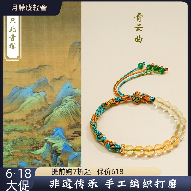 转运天然黄水晶手串送闺蜜治愈非遗传统手工编织月朦胧品牌礼盒装