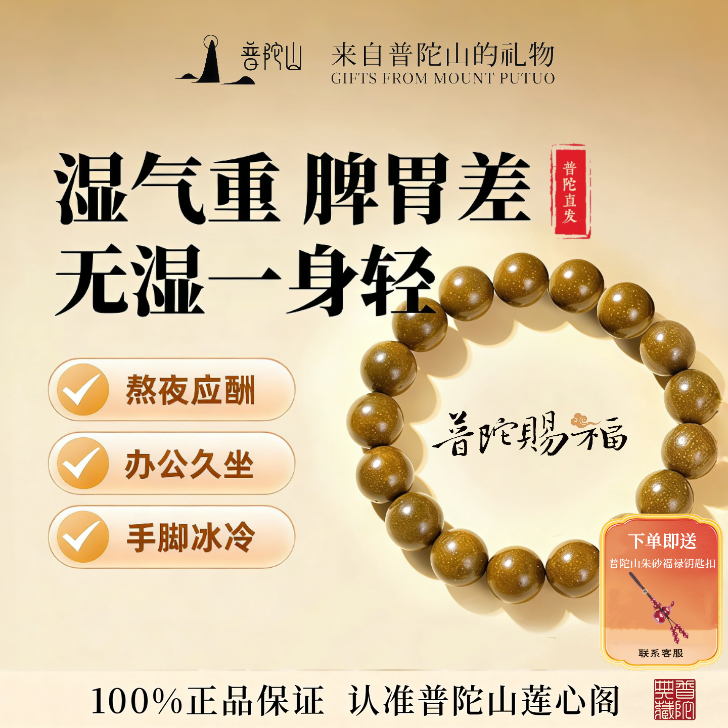 正品中药五行合香珠手串调肝静心安神助眠情绪稳定解郁男女保健