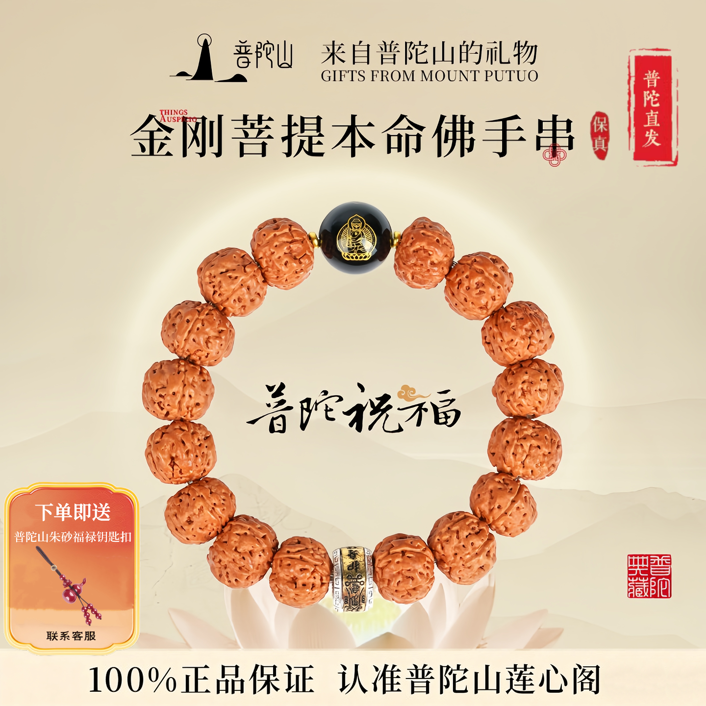 正品金刚菩提盘玩手串男女款原籽文玩核桃佛珠手链手持念珠配饰
