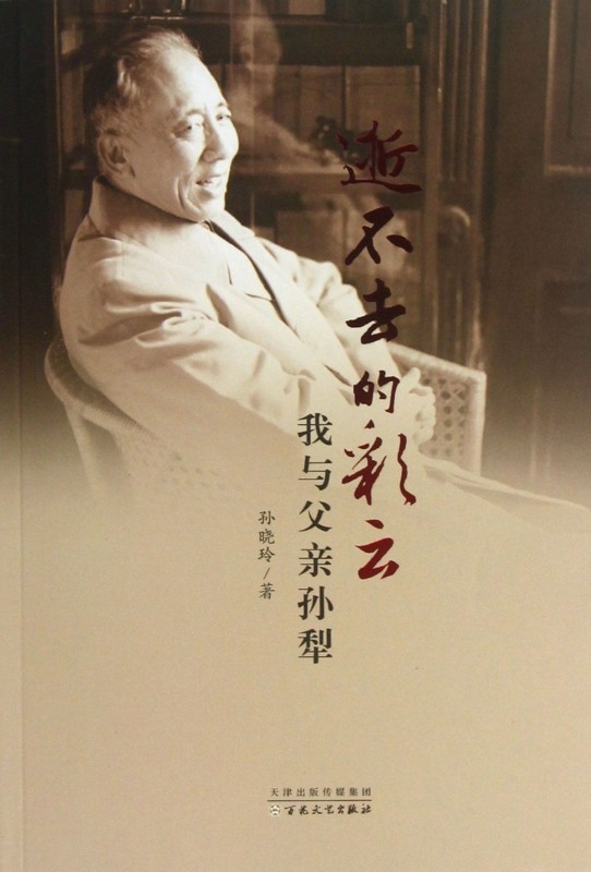 孙犁光荣,孙犁(第8页)_大山谷图库