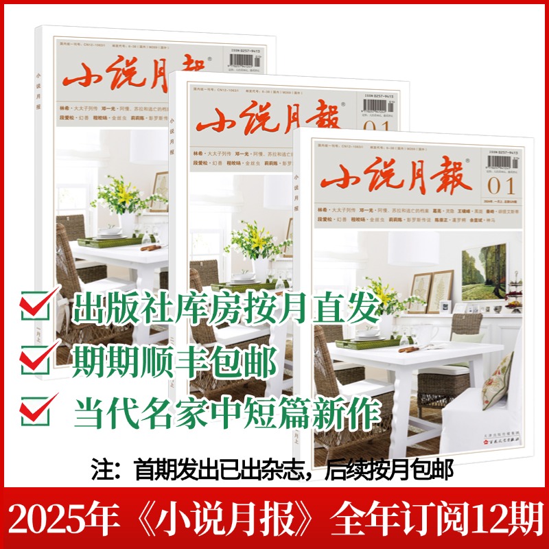 百花官方直发按月寄送
