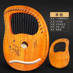 山头林村16音竖琴莱雅琴16弦小竖琴便携式里拉琴lyre琴小型小众乐