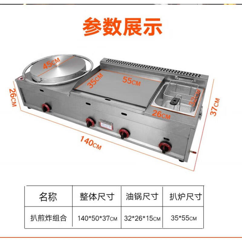 绿野客煎饼机器人全自动商用扒炉炸炉煎饼一体机商用燃气摆摊鸡蛋