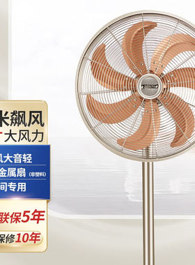 Mros【全新升级】电风扇立式大风扇强力工业风扇落地扇大风力大功