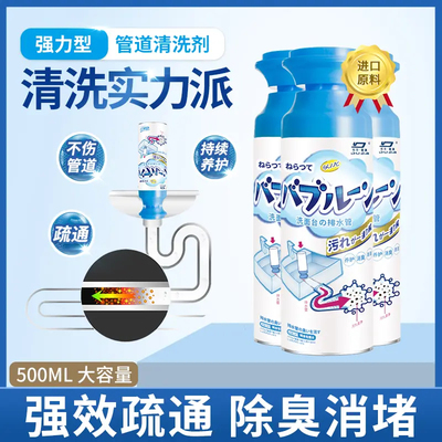 管道除臭神器下水道反味清洁慕斯