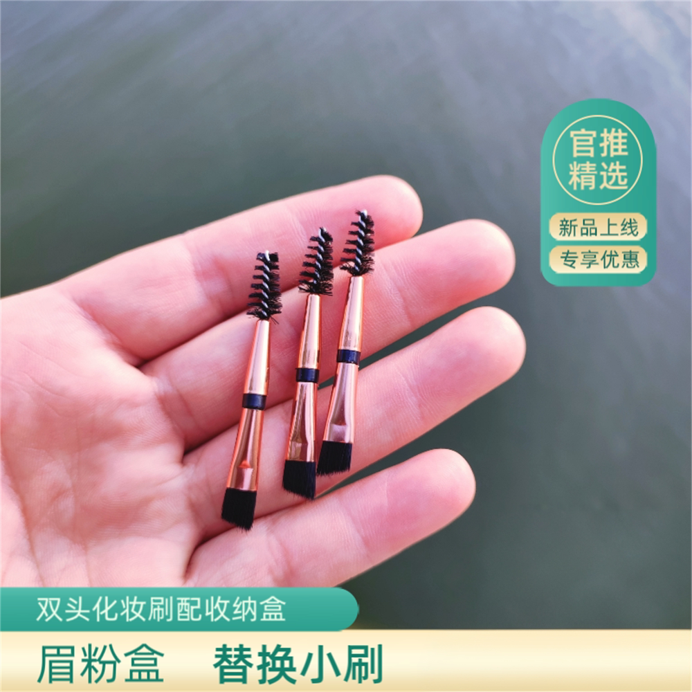 双头眉刷眼影刷粉盒专用化妆刷图片