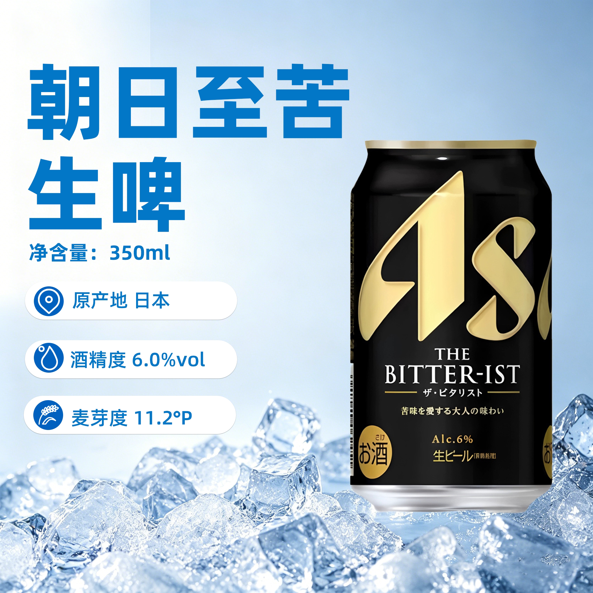 【新日期】日本原装进口朝日ASAHI黑苦啤酒350ml*6罐黑生至苦整箱