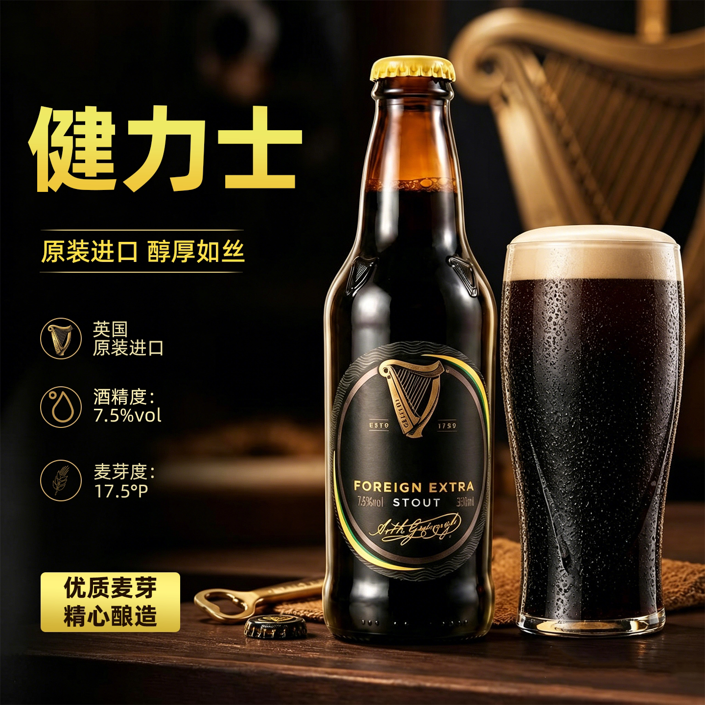 英国版本健力士黑啤酒世涛波特精酿330ml*24瓶装进口整箱特价进口