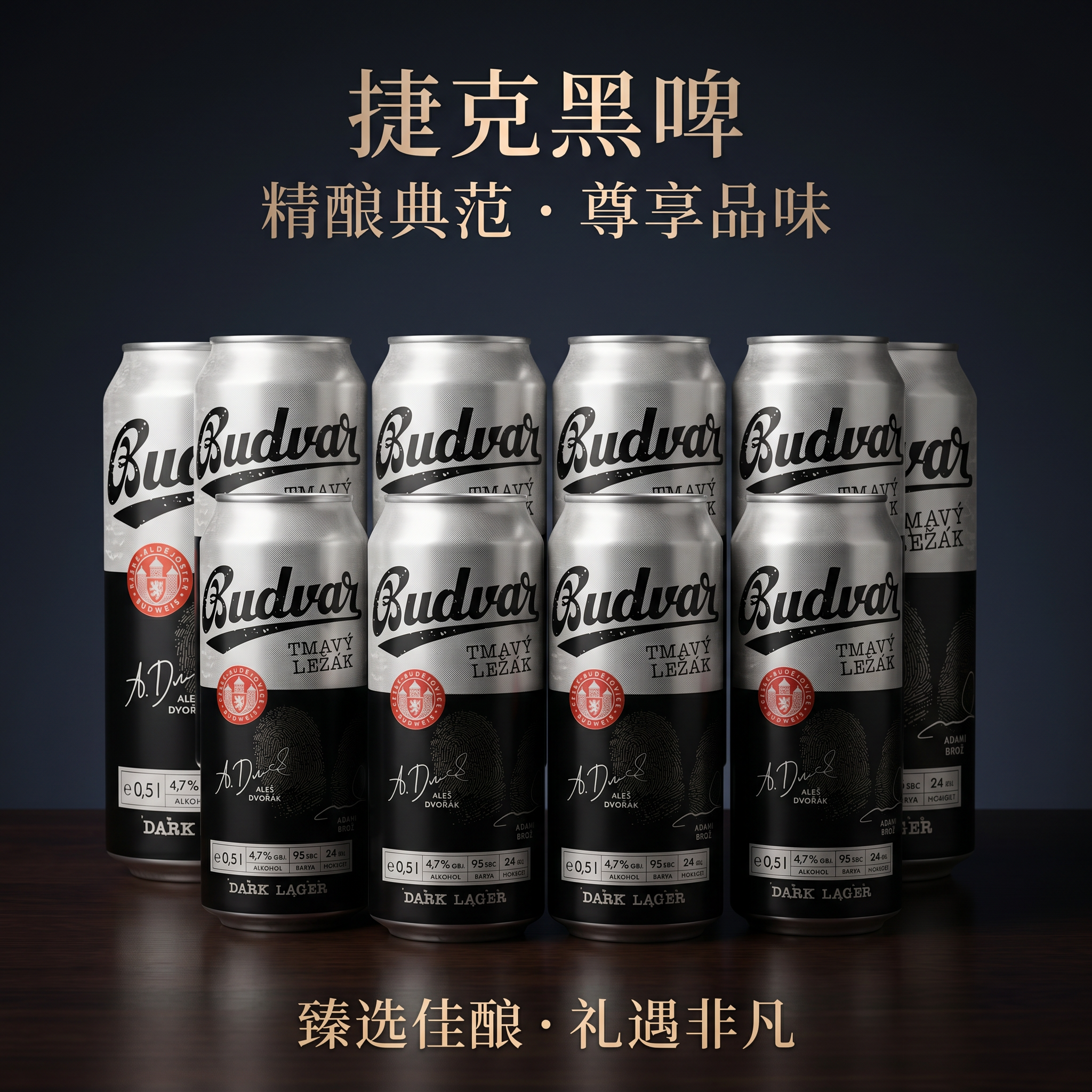 捷克原装进口百得福黑啤Budvar皮尔森啤酒500ml*24罐瓶拉格整箱