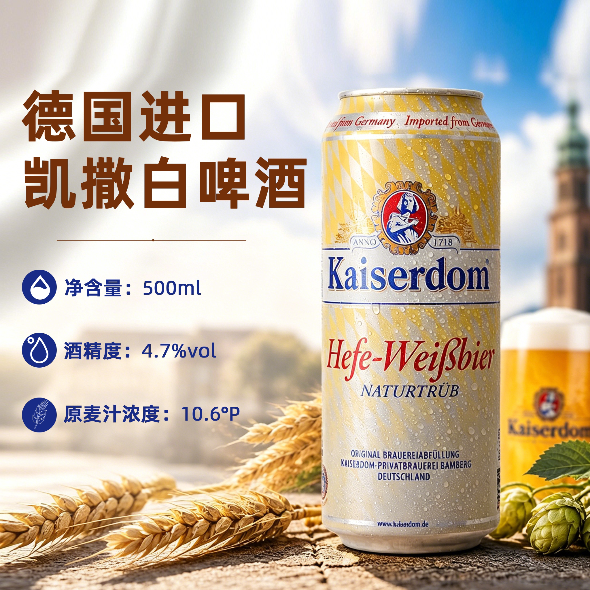 德国凯撒精酿500ml罐装整箱啤酒图片