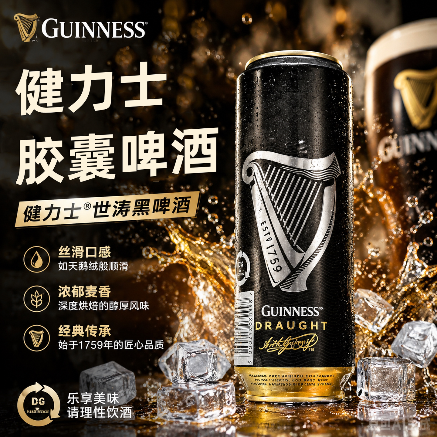 送开瓶器爱尔兰进口健力士胶囊图片