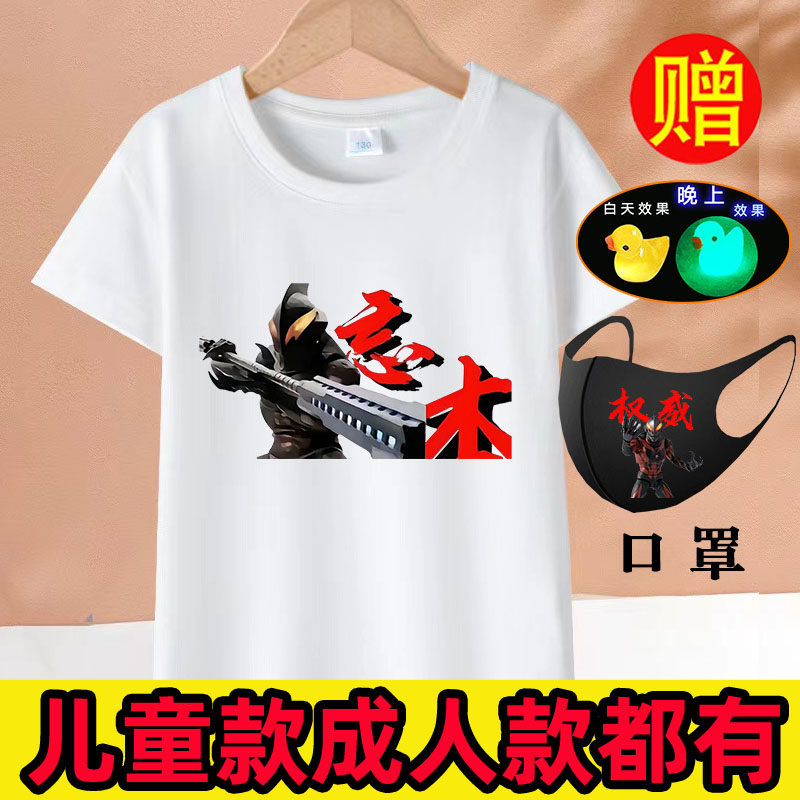 和平精英地铁逃生的衣服