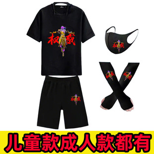 和平精英地铁逃生的衣服权威儿童成人短袖短裤套装T恤学生上衣