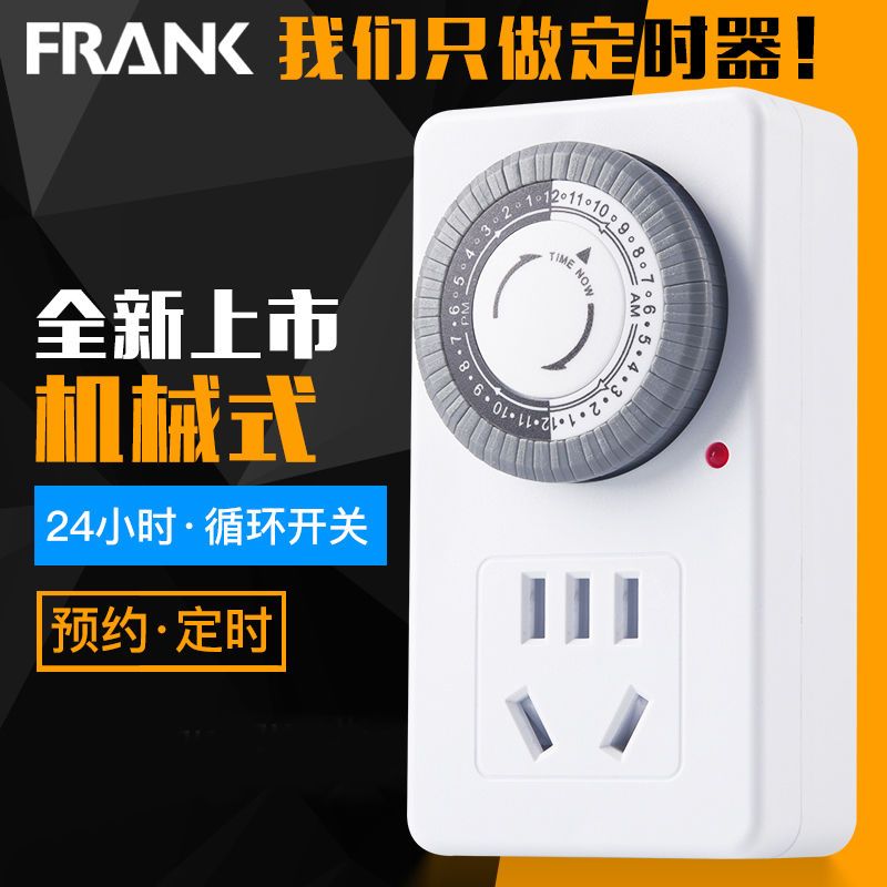 智能定时器开关插座电动车充电保定时器/时控开关